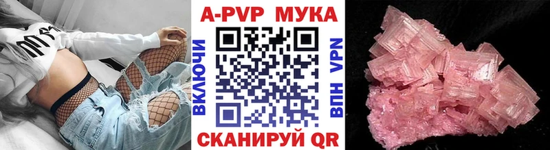 Купить закладки Емва Alpha-PVP Соль