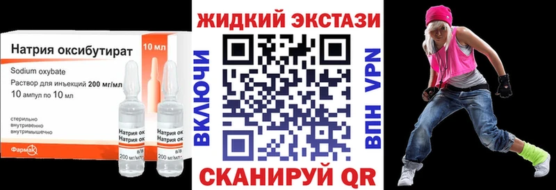 Купить где  Емва  БУТИРАТ GHB 