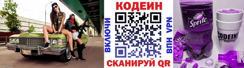 Купить  Емва  Codein Purple Drank 