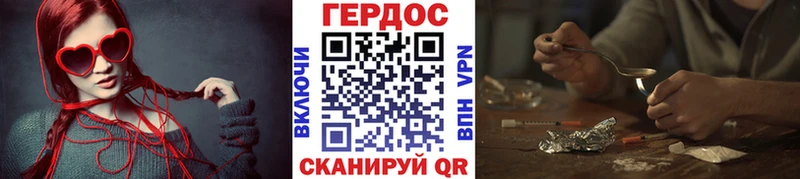 ГЕРОИН герыч  Купить закладки  Емва 