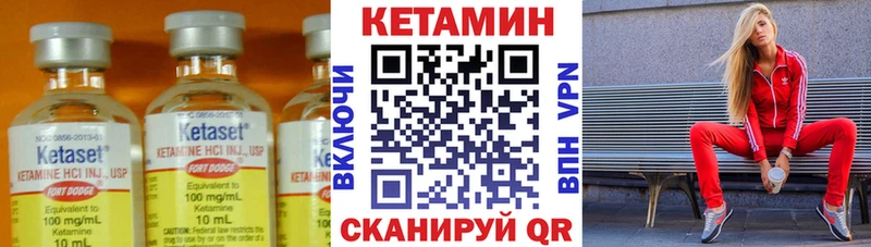КЕТАМИН VHQ  Купить закладки  Емва 