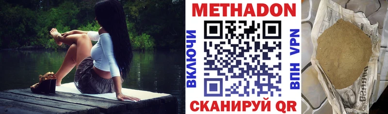Купить  Емва  Метадон кристалл 